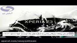 ویدیوی معرفی رسمی گوشی موبایل سونی اکسپریا زد3