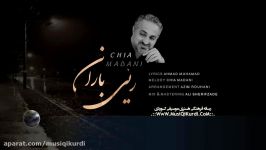 چیامدنی په بلین www.MusiQiKurdi.Com