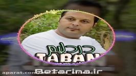 Taban Mohammadkhani  Dartliyam تابان محمد خانی  دردلیم