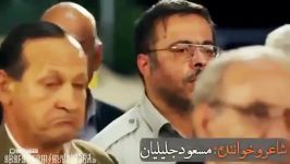 اهنگ جدید زیباى هنرمند مسعود جلیلیانMasoud Jalilian