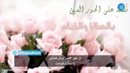 خواهرم تو حورالعین برتری