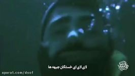 نماهنگ شعرخوانی ترکی رهبرانقلاب درباره شهدای غواص