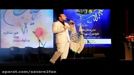شومنی خنده دار شاد حسن ریوندی در برج میلاد داغ داغ