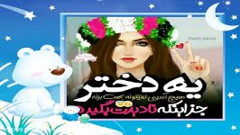 سلام بانو عاشق دلنوشته مهدی گروسی