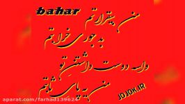 من بیقرارتم