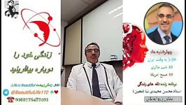 تله های زندگی. برنامه زنده اینستاگرام. محسن محمدی نیام