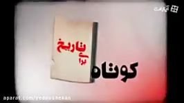 در فتنۀ ٨٨ موسوی کروبی خاتمی صفرهایی بودند ...