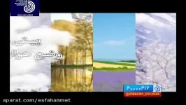 گزارش وضعیت جوی استان اصفهان 04 دیماه 1396