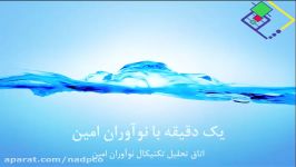 یک دقیقه نوآوران  25 آذر 96  کنور