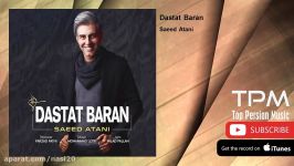 Saeed Atani  Dastat Baran سعید آتانی  دستات باران