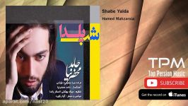 Hamed Mahzarnia  Shabe Yalda حامد محضرنیا  شب یلدا