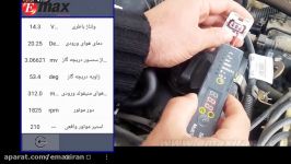 تست سنسور دریچه گاز استفاده دستگاه تستر Emax