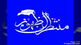 چقــدر بیــاد مهــدی فاطمه هستیم