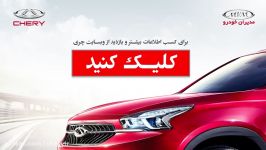 تیزر کوتاه تیگو7 اکسلنت