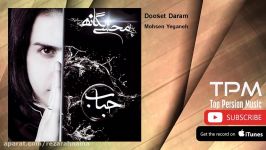 Mohsen Yeganeh  Dooset Daram محسن یگانه  دوست دارم