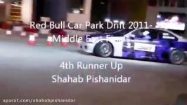 شهاب پیشانیدار ردبول کار پارک دریفت لبنان shahab pishanidar redbull car park drift lebonan2011