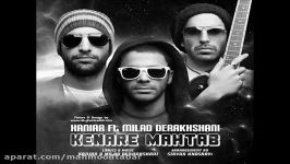 Xaniar ft Milad Derakhshani  Kenare Mahtab