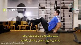 آموزش حرکت بدنسازی لِگ تاک نشسته شکم