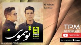 Evan Band  To Hamuni