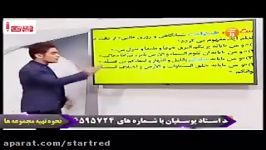 جمعبندی من آیاته 2دین زندگی کنکور