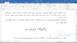 آموزش نرم افزار spss 25 به زبان فارسی