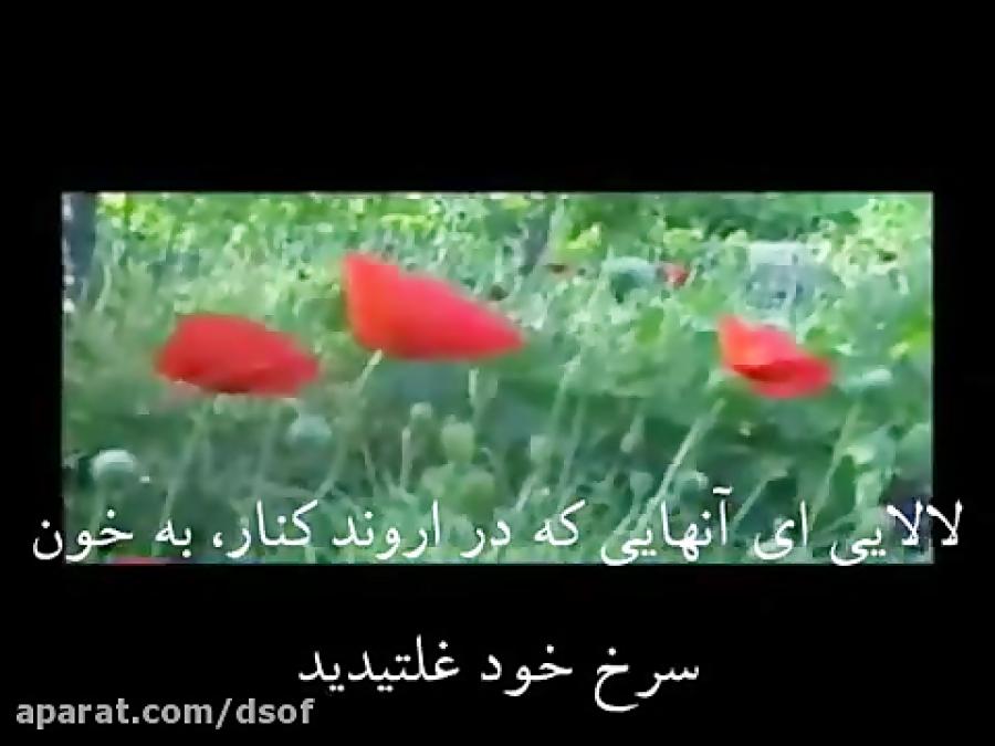 مداحی ترکی بسیار زیبا برای شهدای غواص + زیرنویس فارسی