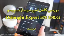 اسپرسوساز نسپرسو Expert and Milk Delonghi EN 355.GAE