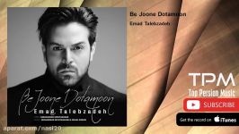 Emad Talebzadeh  Be Joone Dotamoon