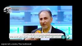 درخواست شهردار تهران مردم در هنگام زلزله