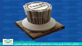 سفارش پرینت سه بعدى تندیس در ترى دى شو