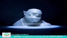 مراحل پرینت سه بعدى مجسمه