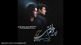 ابراهیم الفتی خولیا 1 2017 www.MusiQiKurdi.Com