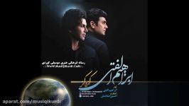 ابراهیم الفتی چوکه 3 2017 www.MusiQiKurdi.Com