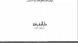 به تصریح ذهبی صحابه یکدیگر را تکفیر می کردند مرتد می دانستند 3