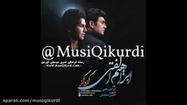 ابراهیم الفتی چه وه یلد 2 2017 www.MusiQiKurdi.Com