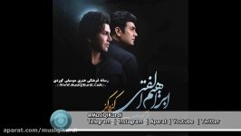 ابراهیم الفتی کتاو 5 2017 www.MusiQiKurdi.Com