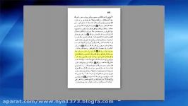 دستور رسول خدا به امیرالمومنین درباره مدارای ایشان عایشه بعد جنگ جمل 2