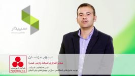 داستان موفقیت مشتریان سپیدار؛ پارس صدرا