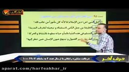 قواعد عربی1 استاد واعظی