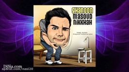 Masoud Nikkhah  Ghanoon مسعود نیکخواه  قانون