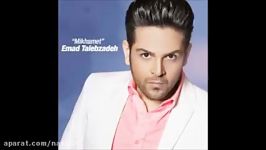 Emad Talebzadeh 2014  Mikhamet عماد طالبزاده  می خوامت