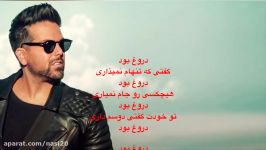 Kojaei  Emad Talebzadeh کجایی  عماد طالب زاده Lyrics همراه متن