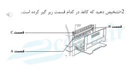 رفع گیر کاغذ در دستگاه شارپ ام ایکس 200