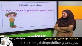 مطالعات اجتماعی سوم رهپویان