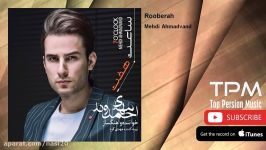 Mehdi Ahmadvand  Rooberah مهدی احمدوند  رو به راه