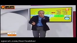 عربی کنکورموسسه حرف آخر اعداد استادواعظ