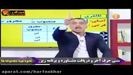 عربی کنکورموسسه حرف آخرتدریس مبحث علامات استادواعظ