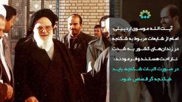 امام خمینی دروغ بزرگی به نام شکنجه در زندانهای انقلاب