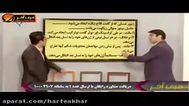 زیست کنکور موسسه حرف آخر الگوی محمدپیمان استادشعبانی