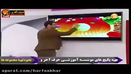 زیست کنکور موسسه حرف آخر ساختمان سلول رونویسی شعبانی